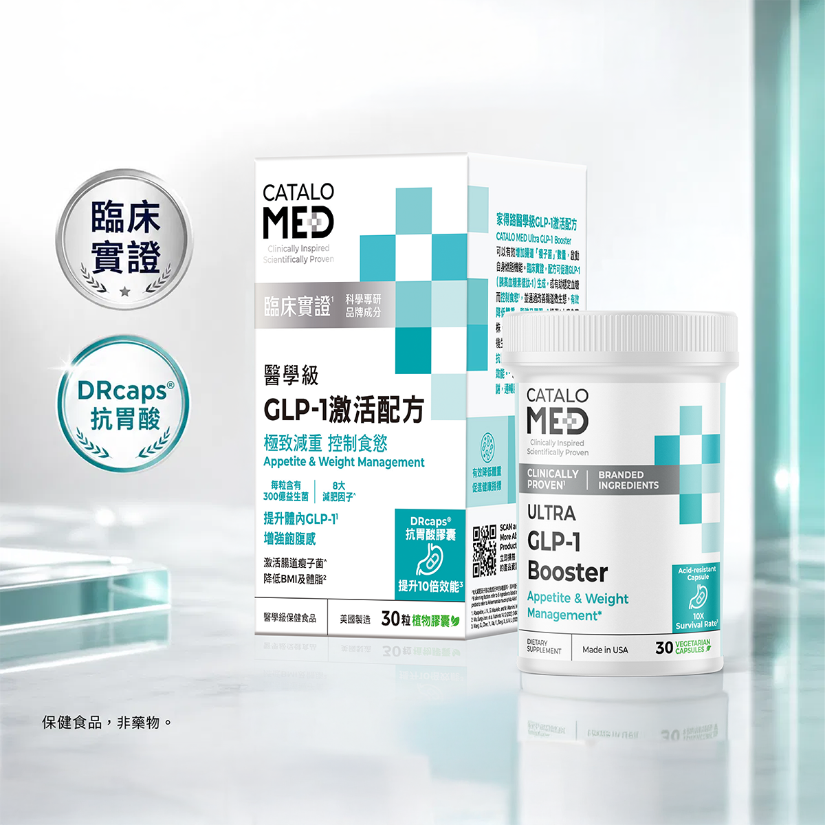 CATALO MED GLP-1 產品圖